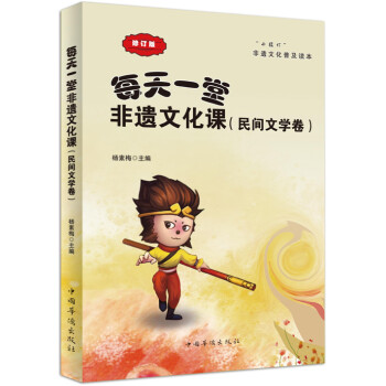 民間文學(xué)卷 民間文學(xué)卷