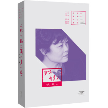《永遠有多遠》讀后感400字：探尋永遠的邊界，人物角色的情感糾葛與生活挑戰，一場關于距離與時間的懸念之旅！