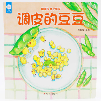 調皮的豆豆 調皮的豆豆