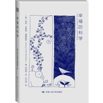 幸福的科學 幸福的科學