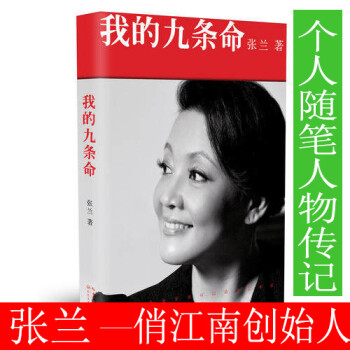 我的九條命 我的九條命