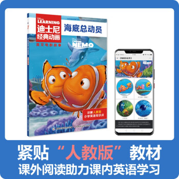 海底總動員 海底總動員