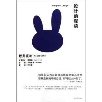 設計的深讀 設計的深讀