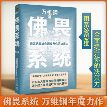 科學思考者 科學思考者