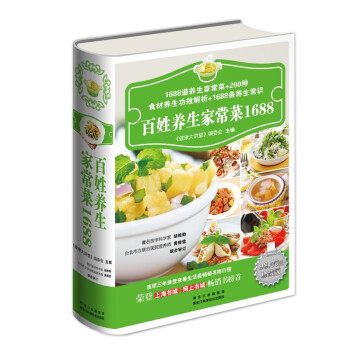 養生家常菜 養生家常菜