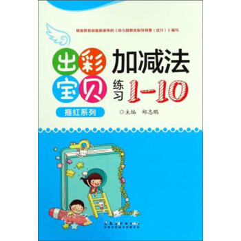 加減法練習 加減法練習