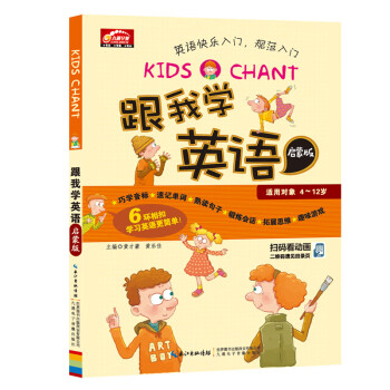 跟我學英語 跟我學英語