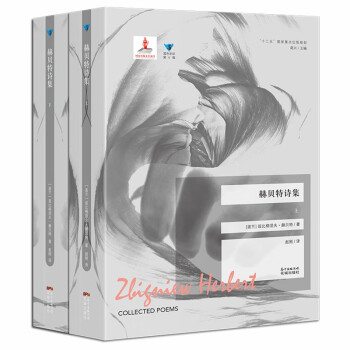 赫貝特詩集 赫貝特詩集
