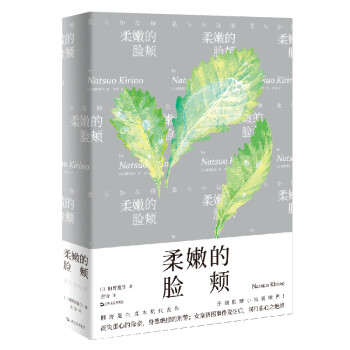 柔嫩的臉頰 柔嫩的臉頰