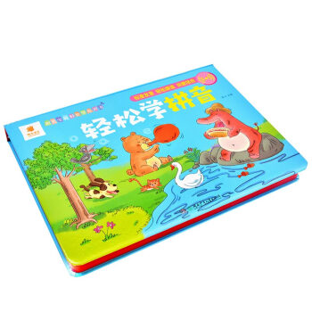 輕松學拼音 輕松學拼音