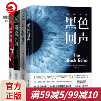 最后的郊狼 最后的郊狼