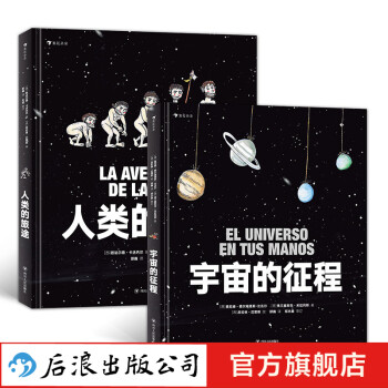 宇宙的征程 宇宙的征程