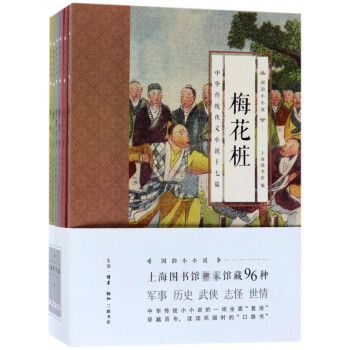 國韻小小說 國韻小小說