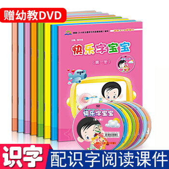 快樂字寶寶 快樂字寶寶