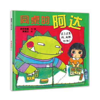 同桌的阿達(dá) 同桌的阿達(dá)