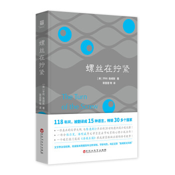螺絲在擰緊 螺絲在擰緊