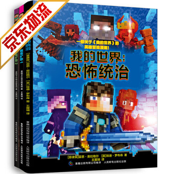 我的世界書 我的世界書