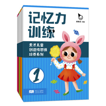 記憶力訓練 記憶力訓練