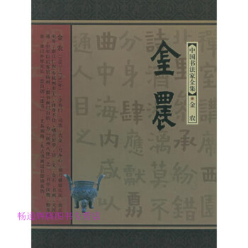 金農(nóng)范正紅 金農(nóng)范正紅