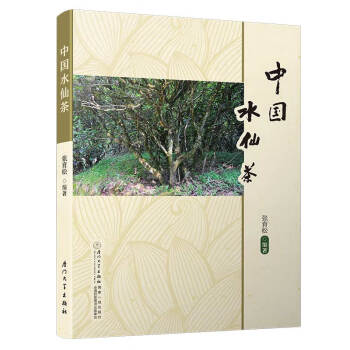 中國水仙茶 中國水仙茶