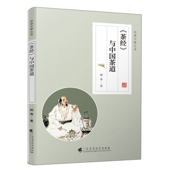 與中國茶道 與中國茶道