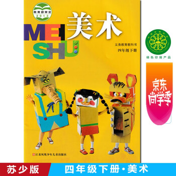 美術四年級 美術四年級