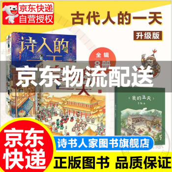 武將的一天 武將的一天