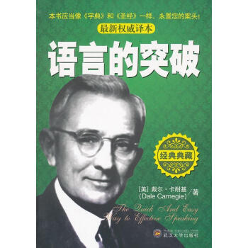 語言的突破 語言的突破