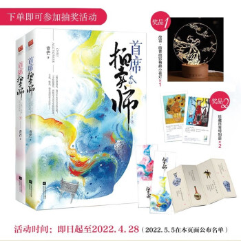 首席拍賣(mài)師 首席拍賣(mài)師