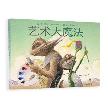 藝術大魔法 藝術大魔法