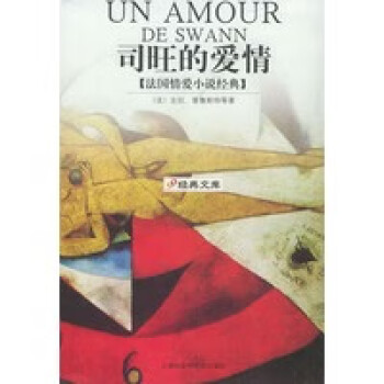 司旺的愛(ài)情 司旺的愛(ài)情