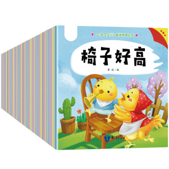 我有好習慣 我有好習慣