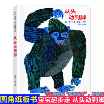 從頭動(dòng)到腳 從頭動(dòng)到腳