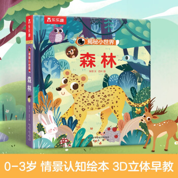 揭秘小世界 揭秘小世界