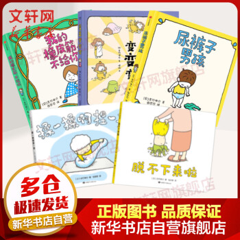 夏美變變變 夏美變變變
