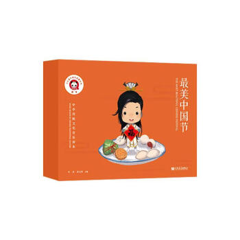 最美中國節 最美中國節