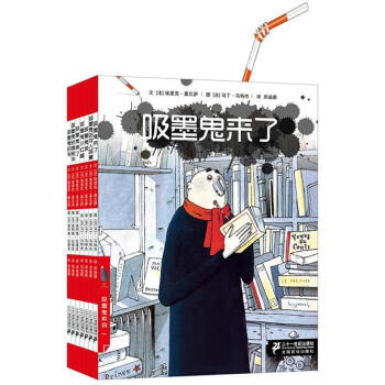 吸墨鬼系列 吸墨鬼系列