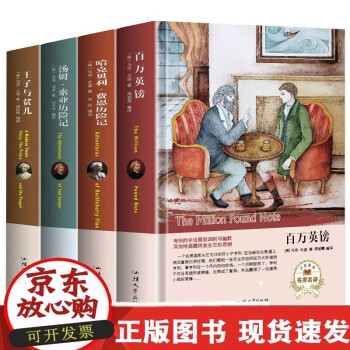 王子與貧兒 王子與貧兒