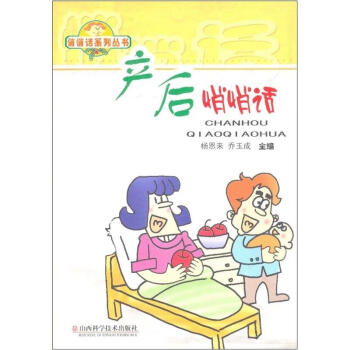 產后悄悄話 產后悄悄話