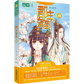 壹福小福著 壹福小福著