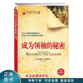 成為的秘密 成為的秘密