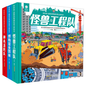 神勇消防隊 神勇消防隊
