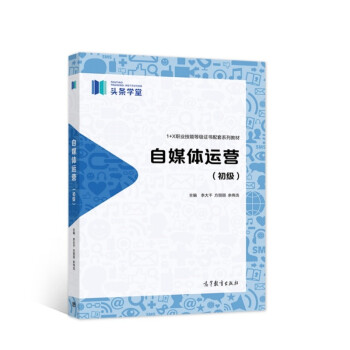 自媒體運營 自媒體運營