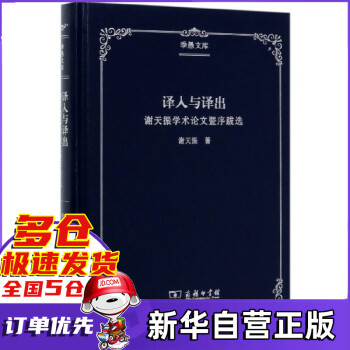 譯入與譯出 譯入與譯出