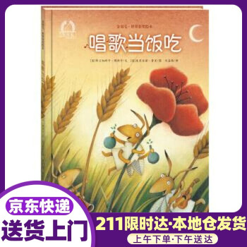唱歌當飯吃 唱歌當飯吃