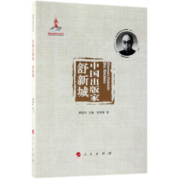 中國出版家 中國出版家