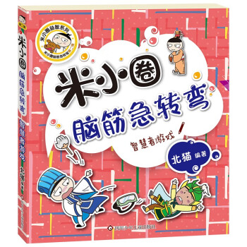 智慧者游戲 智慧者游戲