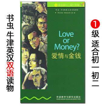 愛情與金錢 愛情與金錢