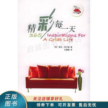 精彩每一天 精彩每一天