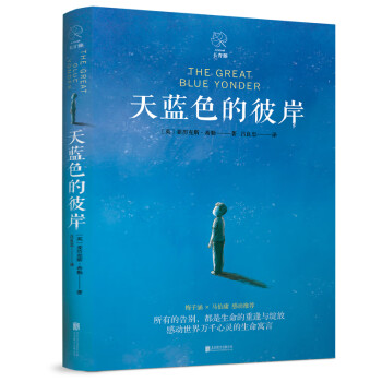 祖國的花朵 祖國的花朵
